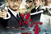 将军 电视剧,烽火岁月里的英雄传奇