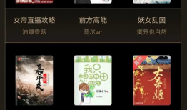快穿直播女帝91,女帝91的逆袭传奇