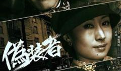 伪装者电视剧演员表,揭秘经典剧作背后的演员阵容
