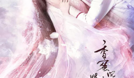 香蜜沉沉烬如霜电视剧演员表,众星云集演绎仙侠传奇