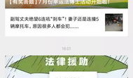 今日普法第91期直播,聚焦法律热点，共话法治建设