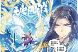 斗罗大陆漫画完整免费观看,免费畅享，漫画世界等你探索