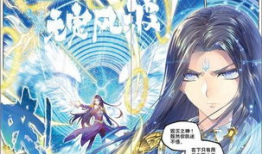 斗罗大陆漫画完整免费观看,免费畅享，漫画世界等你探索