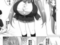 邪恶少女漫画里,暗黑校园的复仇传奇