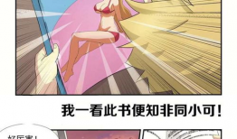 漫画派对,欢乐时光里的趣味碰撞