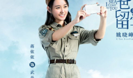 蒋依依演过的电视剧,从童星到青春偶像的蜕变之路