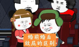 放屁漫画,幽默解读生活中的小尴尬