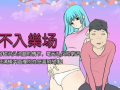 纲手邪恶漫画,暗黑忍者世界的秘密与阴谋