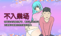 纲手邪恶漫画,暗黑忍者世界的秘密与阴谋