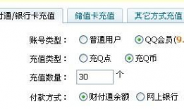 91直播怎么充值会员,轻松解锁更多精彩内容