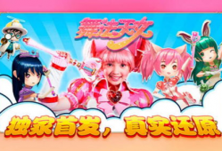 舞法天女漫画,梦幻舞界之谜
