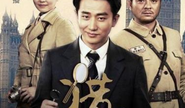 电视剧猎人,暗夜追凶