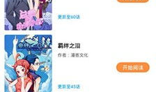 极速漫画网,畅游奇幻世界，尽享视觉盛宴