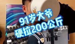 唐河91岁大爷直播视频,传承智慧与热情