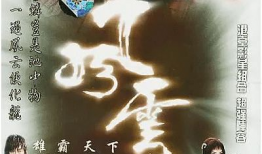 风云电视剧,风云电视剧精彩剧情回顾