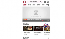 苹果看片直播app排行,热门应用盘点与趋势分析