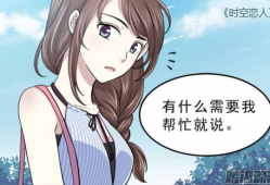 漫画有哪些,一幅幅画面背后的故事