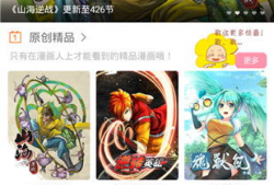 极速漫画网,畅游奇幻世界，尽享视觉盛宴