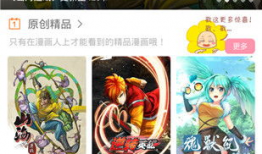 极速漫画网,畅游奇幻世界，尽享视觉盛宴