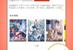 极速漫画app下载,畅享海量漫画，一键下载，轻松阅读！