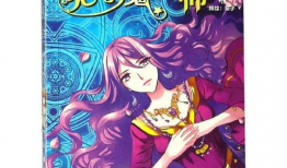 见习魔法师漫画,见习魔法师的奇幻冒险之旅
