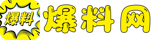 吃瓜爆料黑料网站