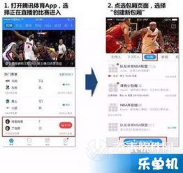 91直播nba会员版,畅享篮球盛宴，尽享会员尊贵体验