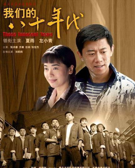 八十年代的电视剧,八十年代电视剧经典回顾  第3张