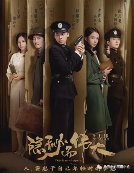 电视剧隐秘而伟大,揭秘革命年代的青春传奇  第3张