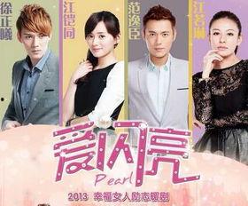 江铠同电视剧大全,从青春校园到都市情感，她的人生舞台  第2张