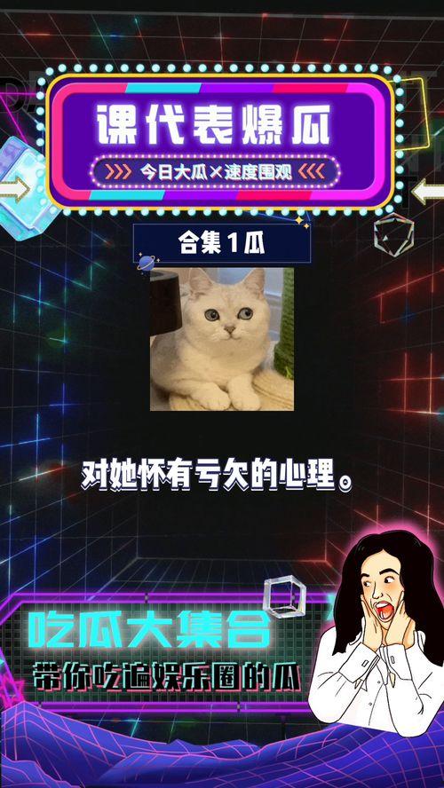 吃瓜娱乐圈八卦爆料,明星恋情、绯闻大揭秘！  第3张