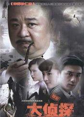 大侦探电视剧,探秘迷雾,破解真相的悬疑之旅 第2张 大侦探电视剧,探秘迷雾,破解真相的悬疑之旅 第2张