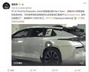 ff91 量产直播,揭秘特斯拉劲敌的制造过程与未来展望”