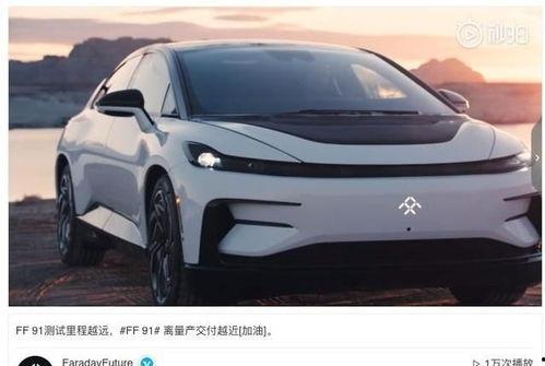 ff91 量产直播,揭秘特斯拉劲敌的制造过程与未来展望”  第2张