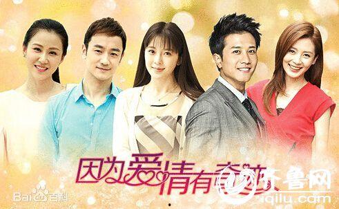 因为爱情电视剧,浪漫邂逅，谱写甜蜜人生  第3张