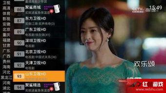 怎么在91直播电视,打造个性化直播体验，畅享海量精彩内容  第2张