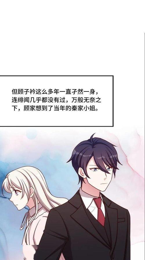 恋爱漫画 第3张 恋爱漫画 第3张