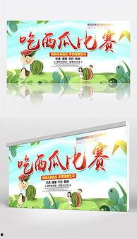 娱乐吃瓜背景模版,揭秘明星们的“吃瓜”幕后故事  第2张