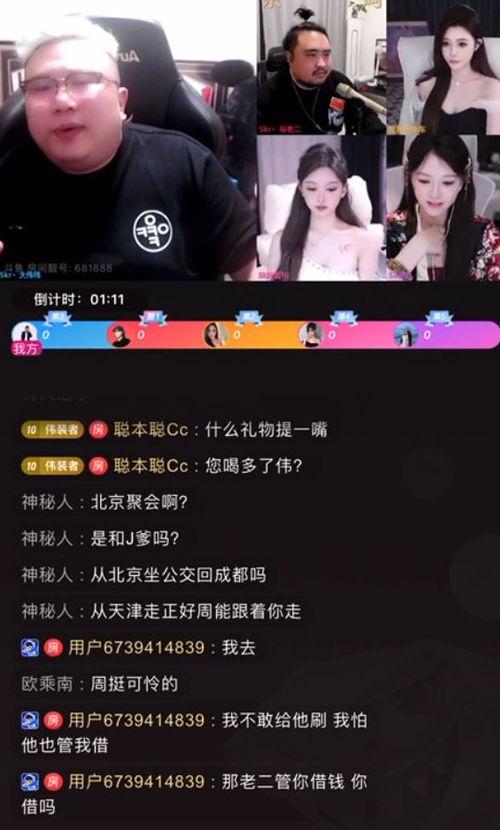 吃瓜娱乐主播直播,揭秘网红主播的幕后生活  第3张