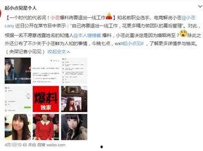 娱乐吃瓜酱小姐姐是谁啊,网络红人的魅力与影响力  第2张