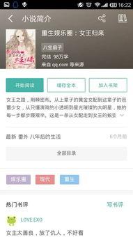 吃瓜娱乐圈 小说推荐知乎,跟随知乎解锁小说推荐新天地  第2张