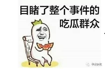 在线观看吃瓜群众视频,在线观看吃瓜视频背后的现象解析 第3张 在线观看吃瓜群众视频,在线观看吃瓜视频背后的现象解析 第3张