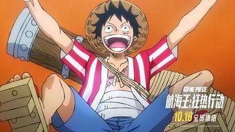 娱乐吃瓜酱海贼王,娱乐吃瓜酱带你揭秘神秘世界  第2张