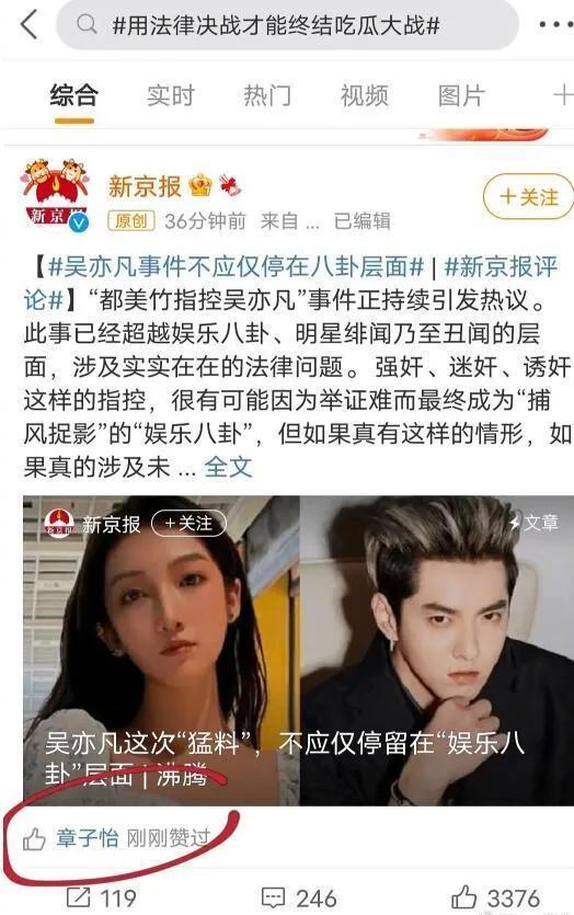 娱乐圈的人自己会吃瓜吗  第2张